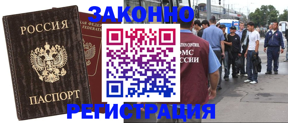 временная регистрация собственник в Ясном