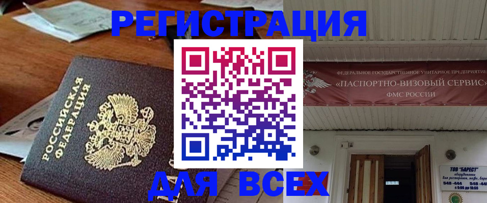 прописка от собственника в Ясном